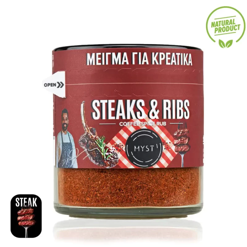 Steaks & Ribs | Μείγμα για Κρέατα απο τον Δ. Κοτσιβό - Image 2