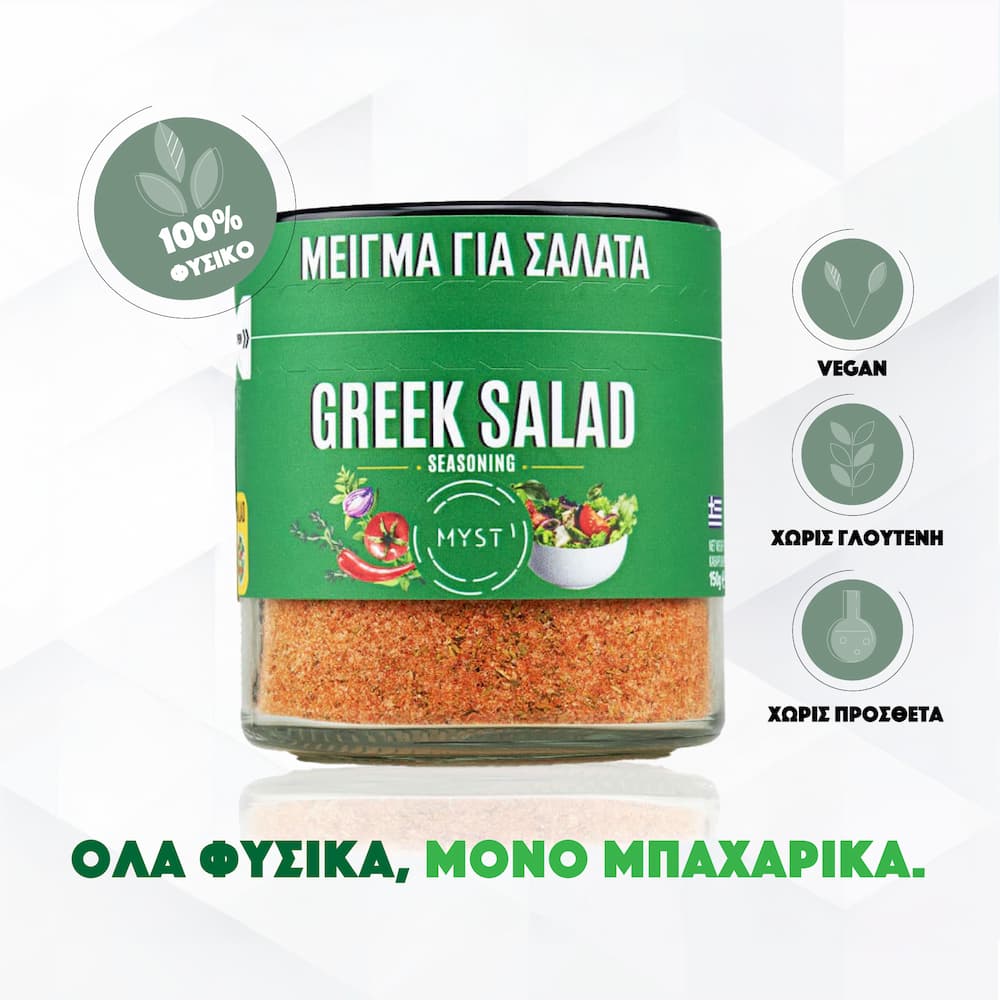 Greek Salad Mix - Image 3