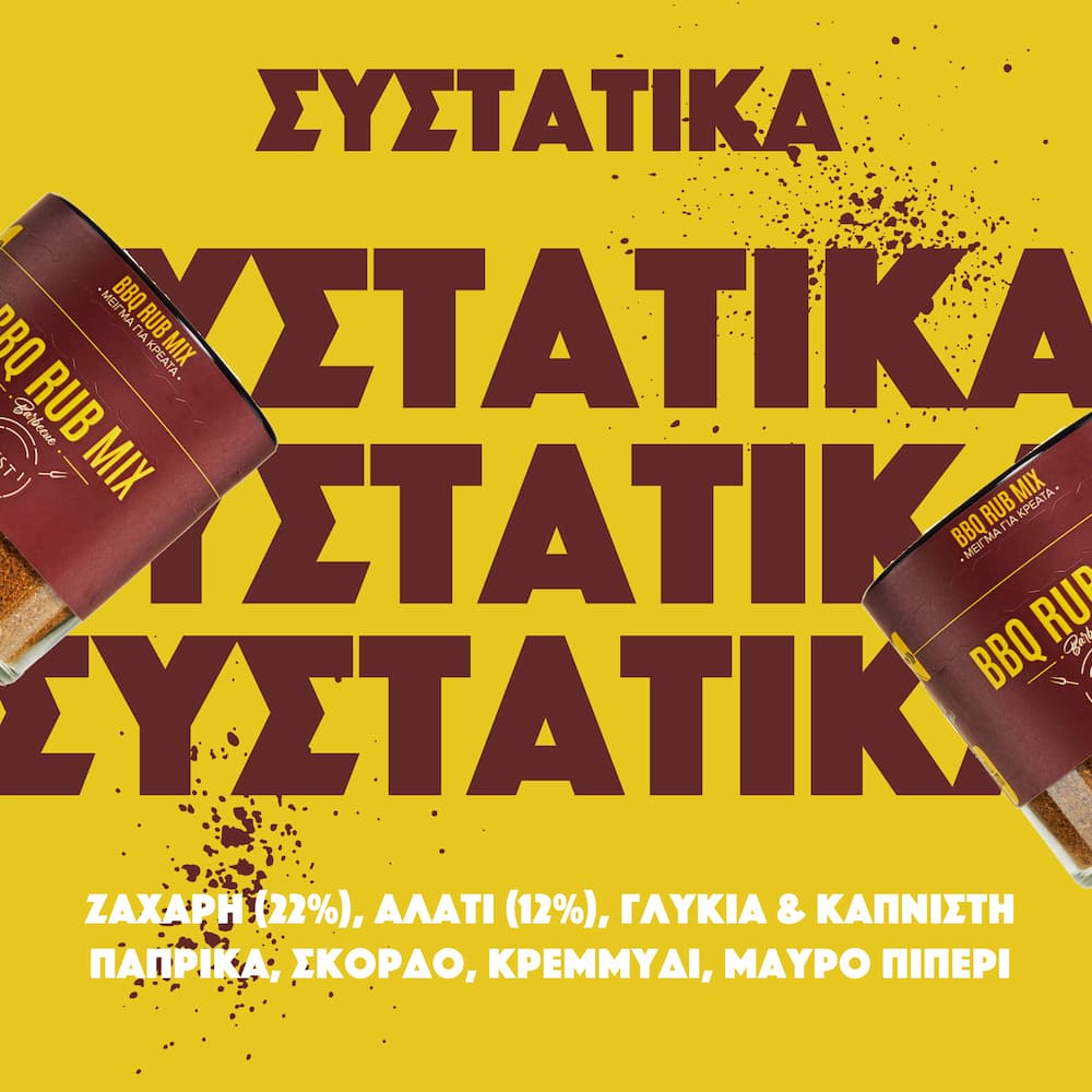 BBQ Spice Mix Rub - Image 4